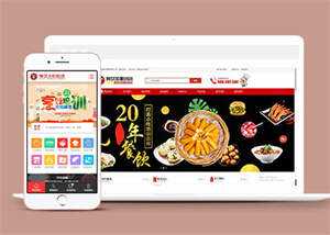 餐饮加盟培训管理类网站前端模板 - 淘金派资源网