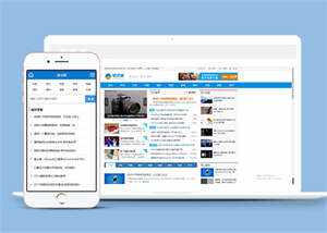 互联网IT资讯类网站前端模板下载 - 淘金派资源网