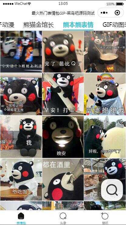 图片[2] - 热门表情包微信小程序源码 带自动采集带流量主 - 淘金派资源网