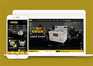 灶具电器设备网站前端模板下载 - 淘金派资源网