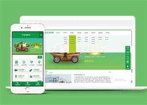 简洁蔬菜水果批发配送类网站模板 - 淘金派资源网