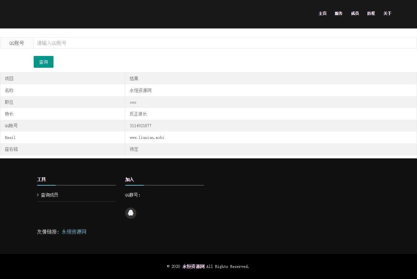 图片[2] - 一页纸团队网站首页介绍源码 - 淘金派资源网