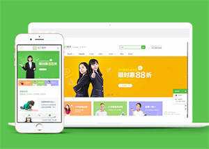 简洁培训学校教学类网站前端模板 - 淘金派资源网