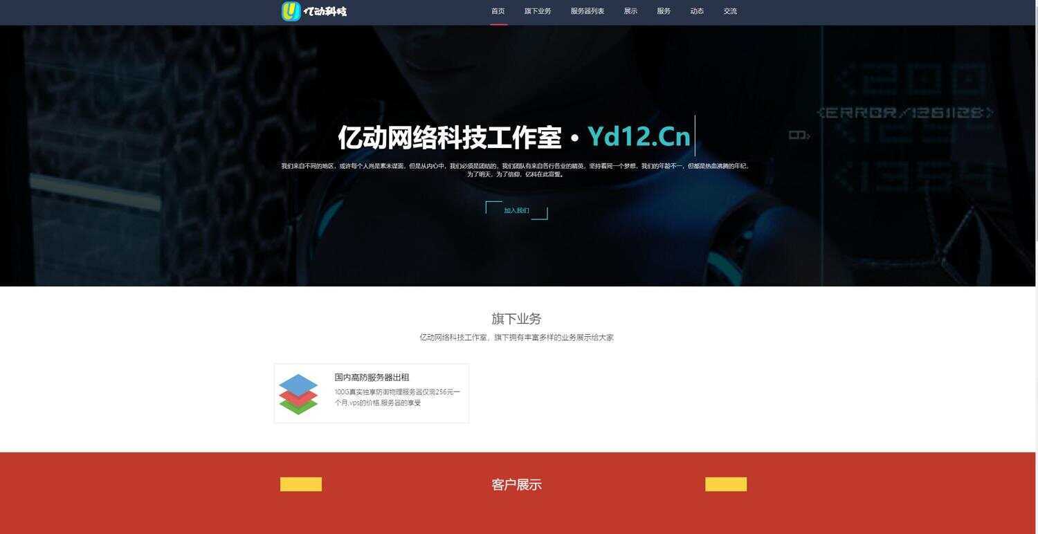 某工作室官网源码 带后台 - 淘金派资源网