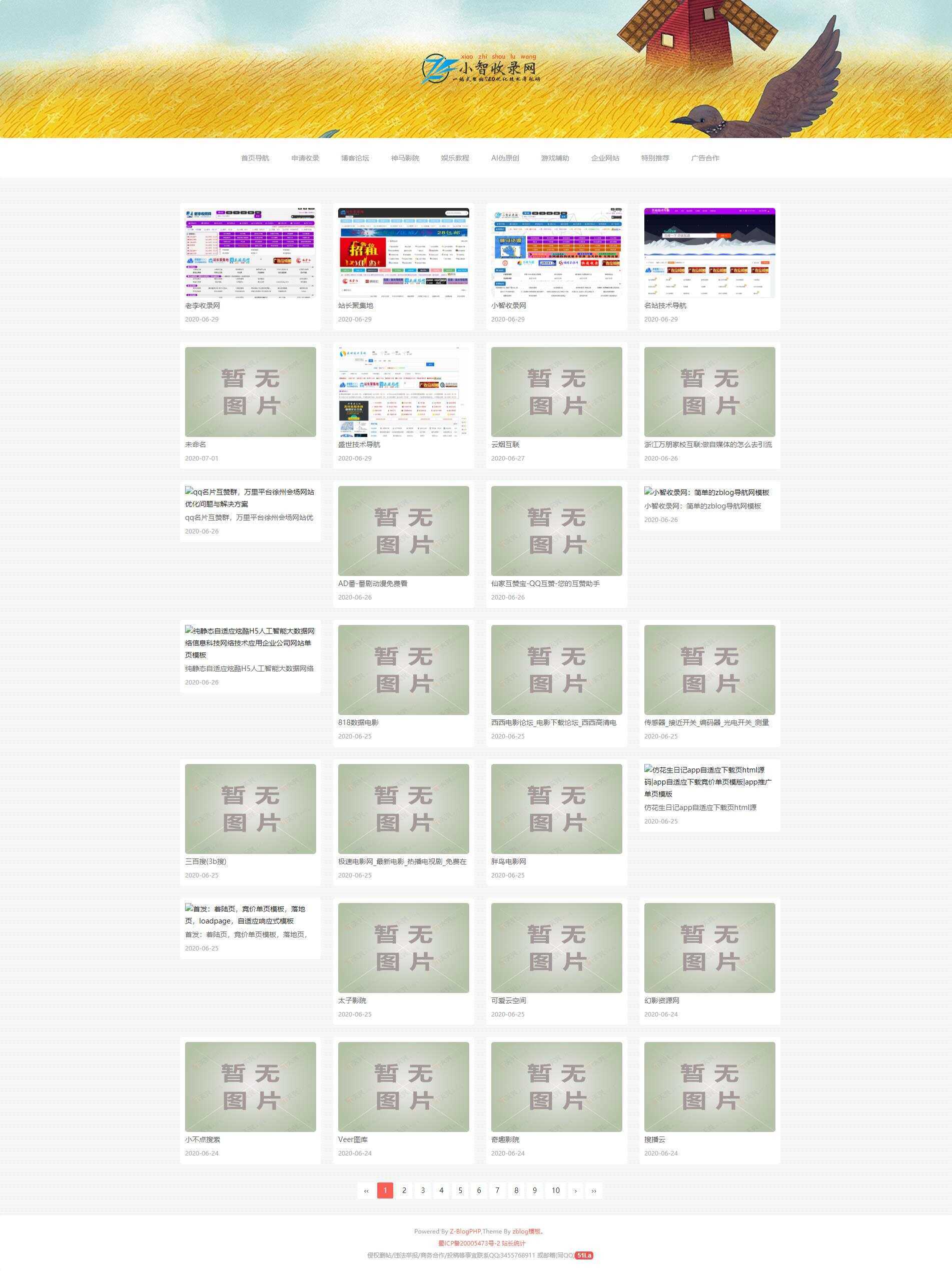 图片[2] - 小智收录网zblog导航模板 - 淘金派资源网