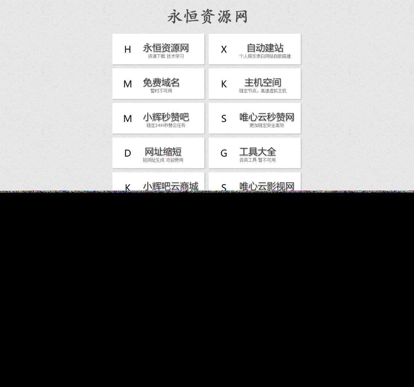 简约好看的引导航页html源码 - 淘金派资源网