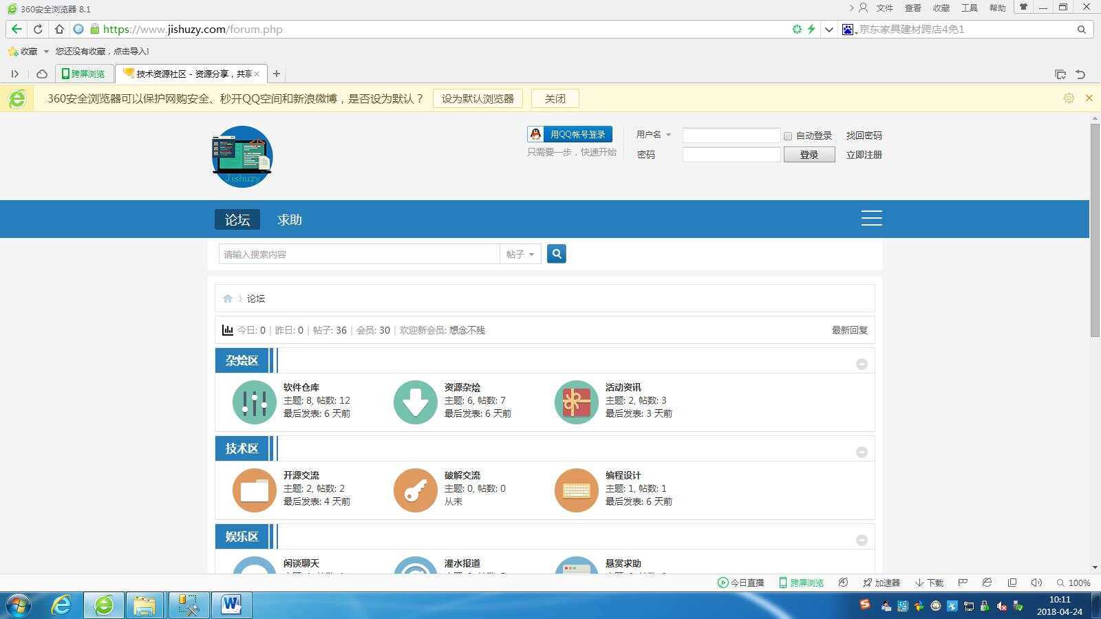 高仿科学刀DZ模板免费分享 - 淘金派资源网