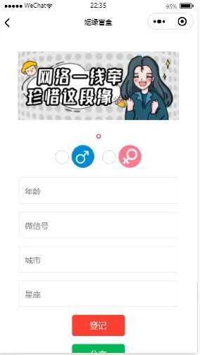 抖音月老办事处存取网站源码 - 淘金派资源网