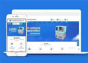 溶剂萃取仪器设备类网站前端模板 - 淘金派资源网