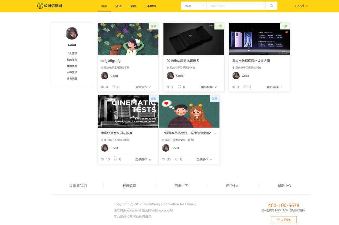 价值1000的毕业设计网源码 - 淘金派资源网