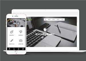 广告设计类营销型网站响应式模板 - 淘金派资源网