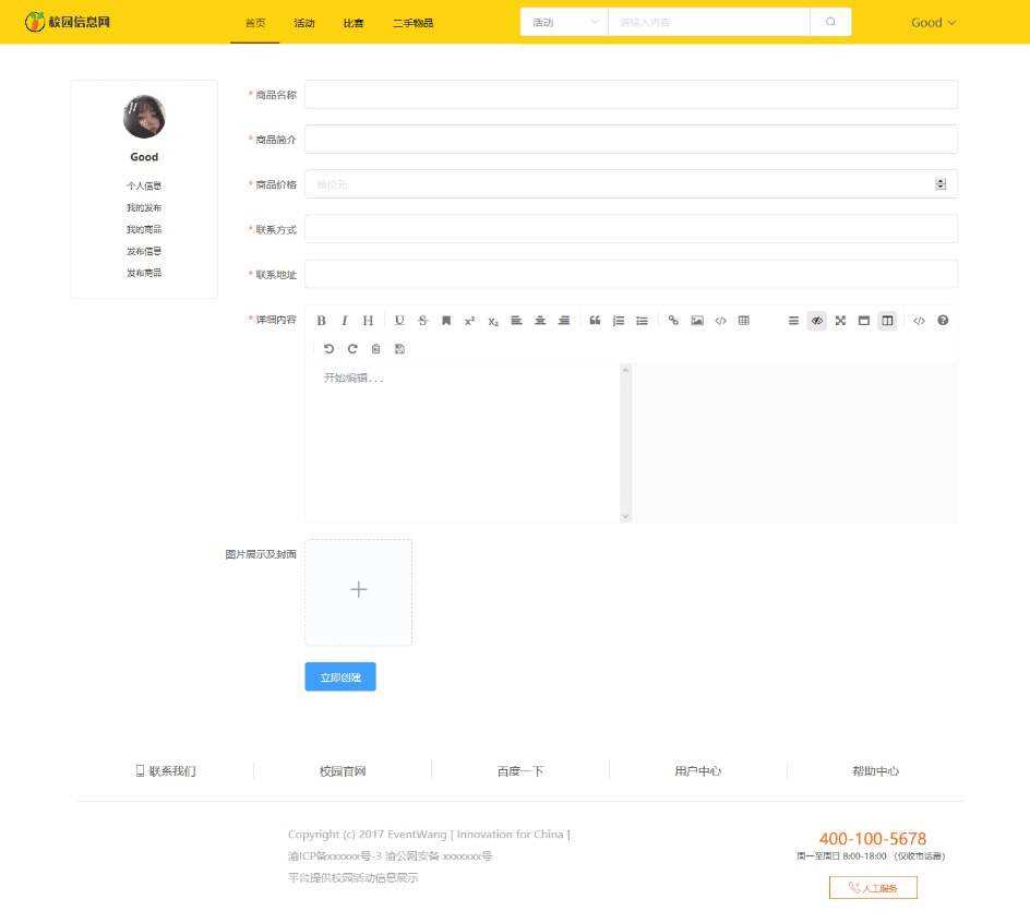 图片[3] - 价值1000的毕业设计网源码 - 淘金派资源网