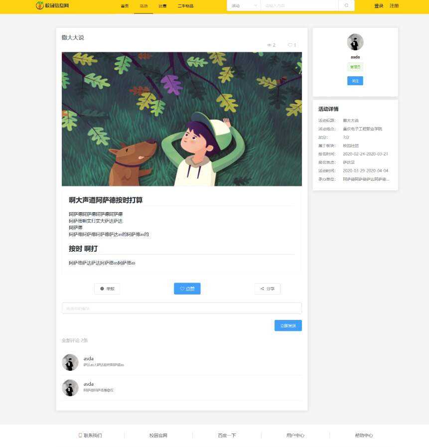 图片[2] - 价值1000的毕业设计网源码 - 淘金派资源网