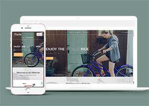 简洁自行车租赁公司网站模板下载 - 淘金派资源网