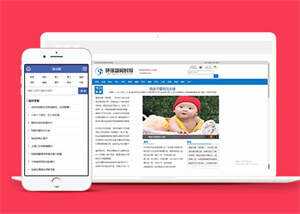 环球新闻时报资讯类网站前端模板 - 淘金派资源网