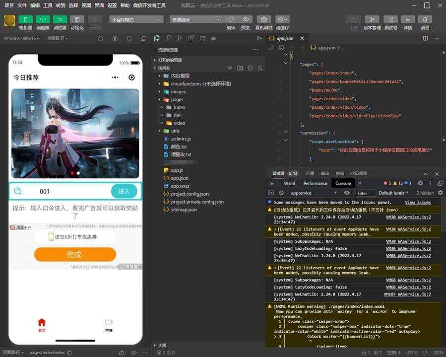 【流量主小程序】云开发视频资源变现微信小程序源码 - 淘金派资源网