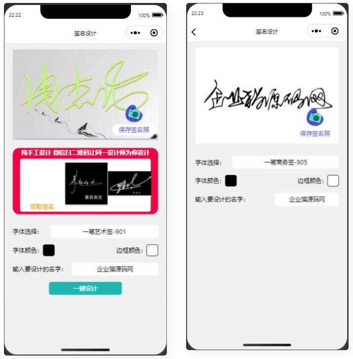 某站卖500块钱的艺术名设计小程序【亲测】 - 淘金派资源网