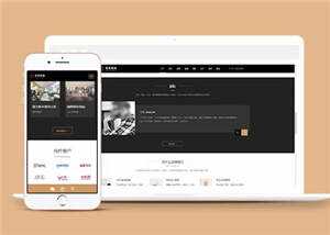 黑色装饰公司家居公司源码模板下载 - 淘金派资源网