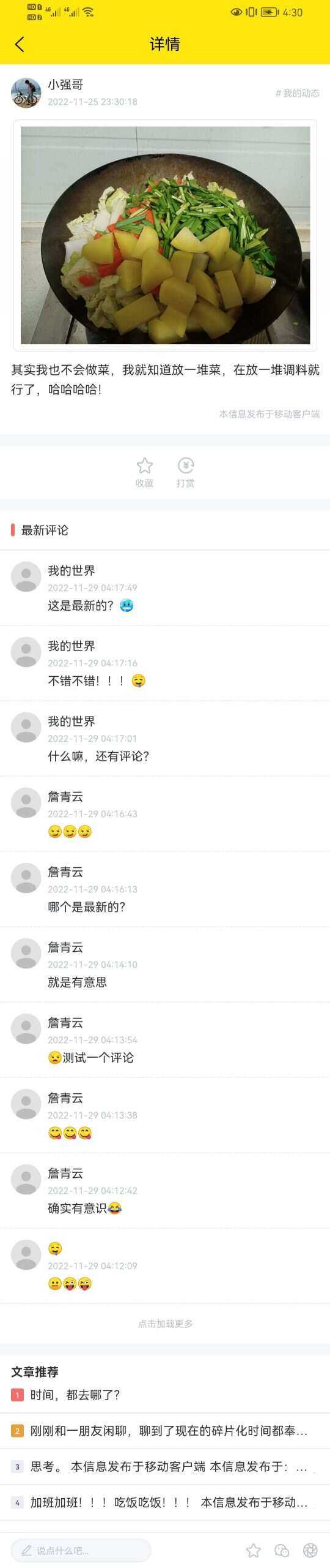 图片[3] - wordpress全断小程序源码 - 淘金派资源网