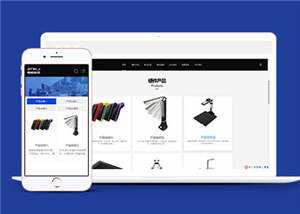 智能科技电子设备公司网站前端模板下载 - 淘金派资源网