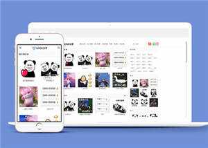 套图表情包类网站前端模板下载 - 淘金派资源网