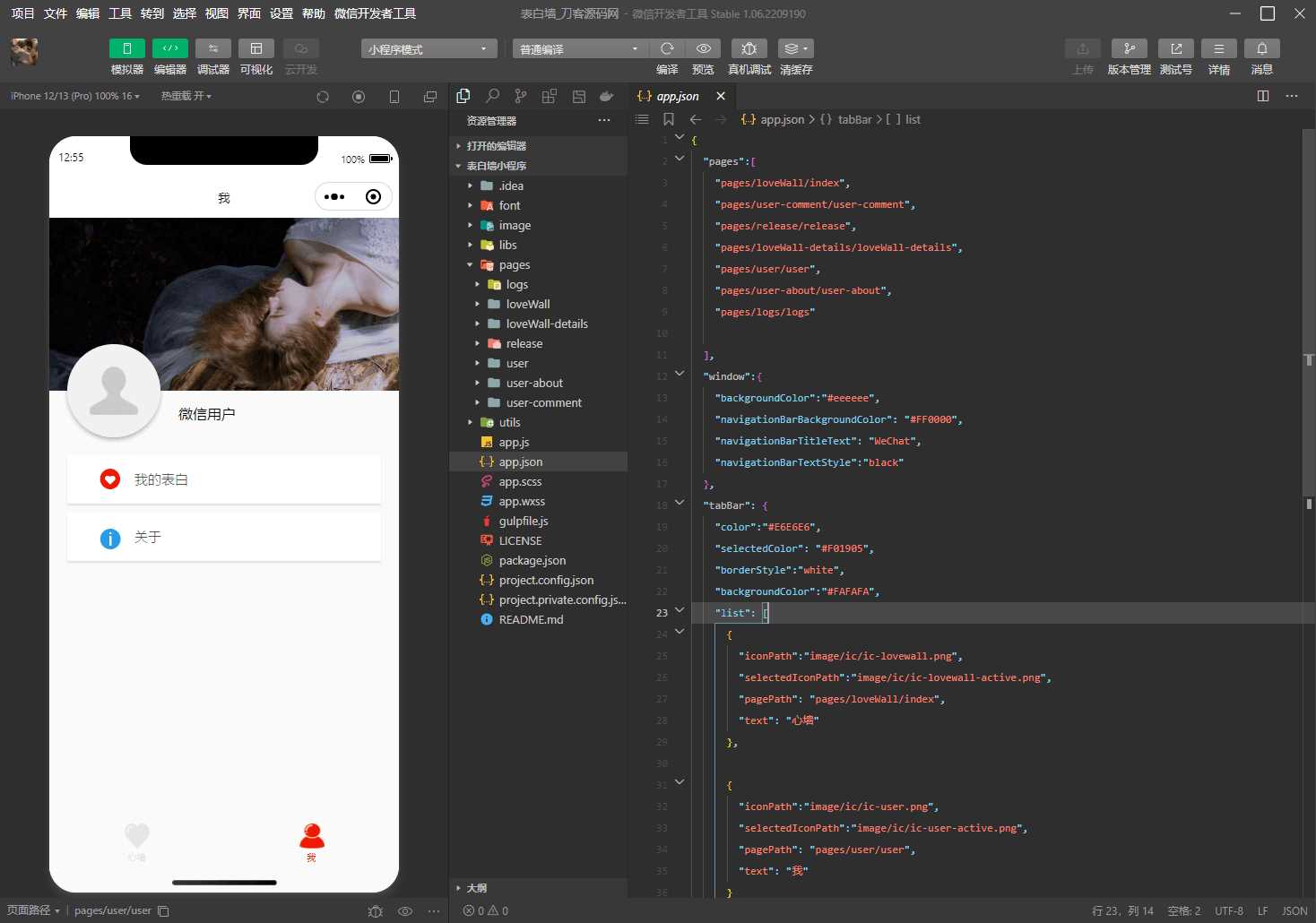 图片[2] - 云开发最新2022微信告白墙小程序源码 - 淘金派资源网