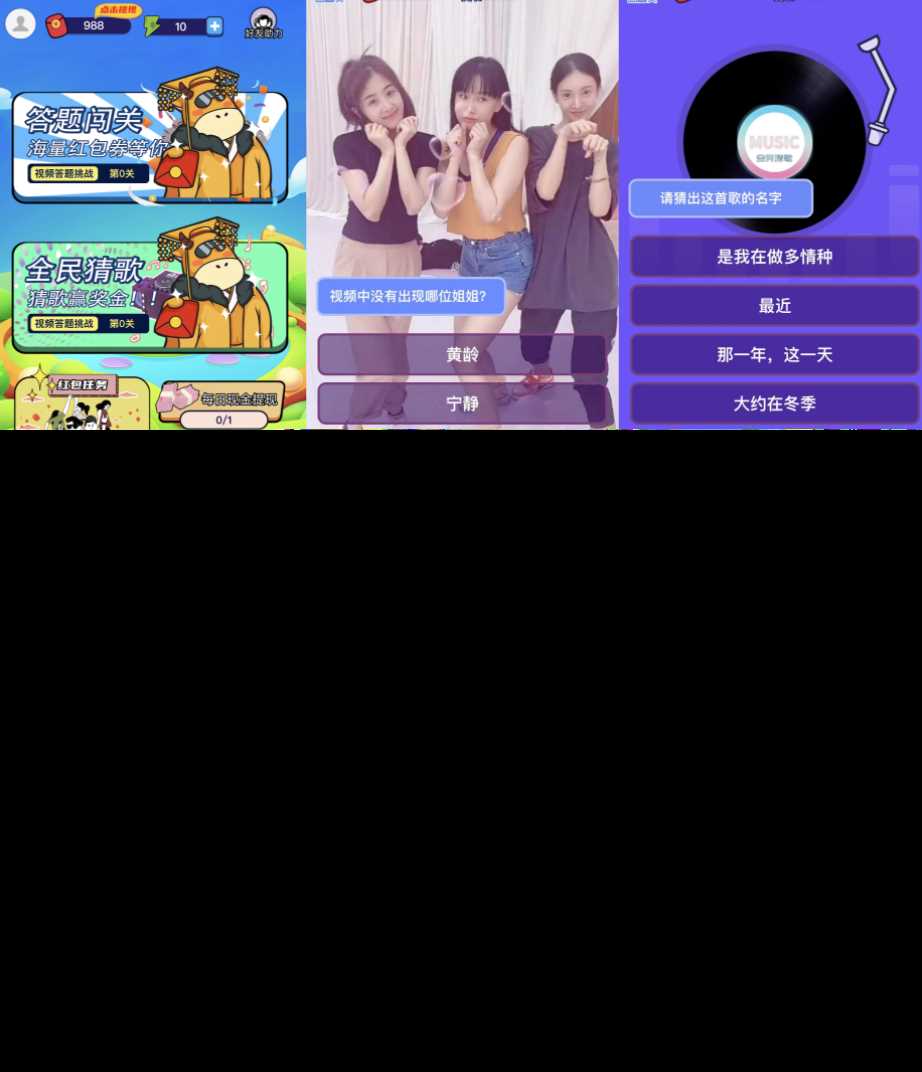 功能强大UI美观的视频答题猜歌闯关娱乐微信小程序源码 后台管理资源本地化带数据和视频教程 - 淘金派资源网