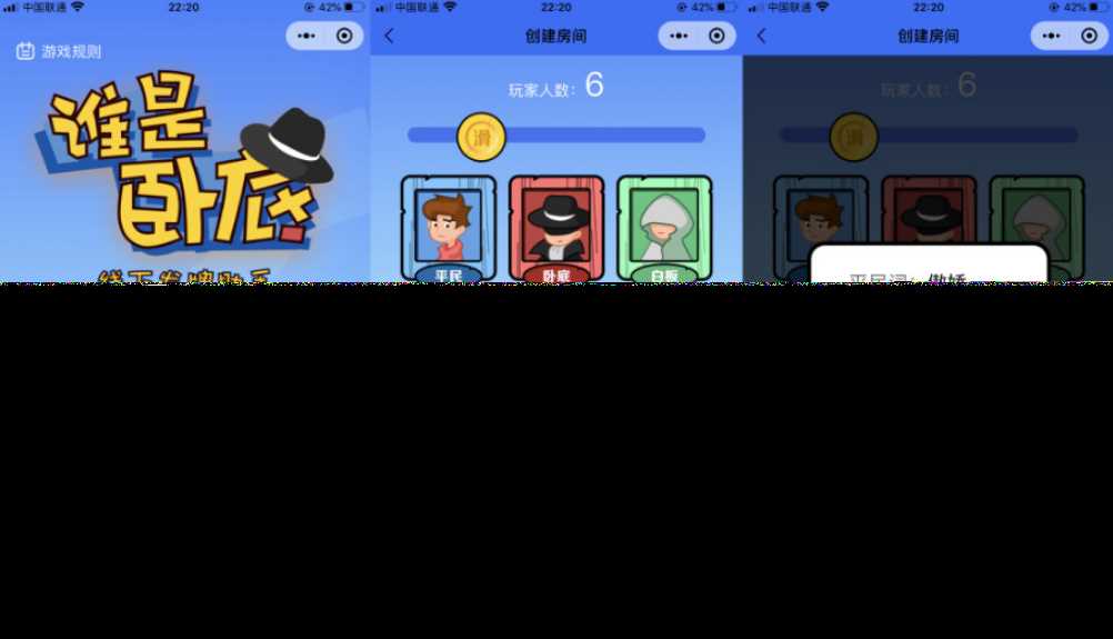 云开发谁是卧底线下小游戏发牌助手微信小程序源码 - 淘金派资源网