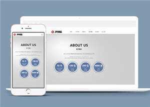 集团企业通用源码前端模板下载 - 淘金派资源网