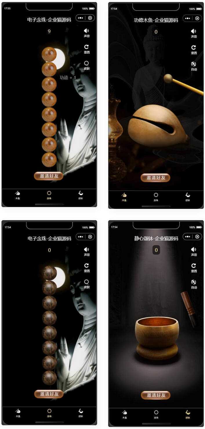 全新UI的新版电子木鱼微信小程序 - 淘金派资源网