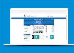 简约化工原料行业公司源码模板下载 - 淘金派资源网
