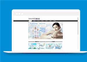 简洁化妆品公司源码模板下载 - 淘金派资源网