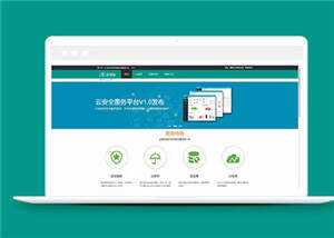 简洁云平台建设源码网站模板下载 - 淘金派资源网