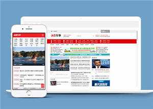 军事头条资讯公司网站前端模板下载 - 淘金派资源网