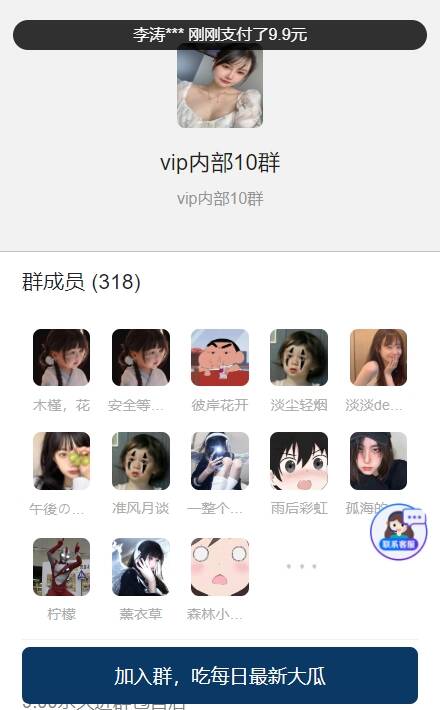 图片[2] - 付费进群PLUS版源码 不是泛滥的版本 具体自测 - 淘金派资源网