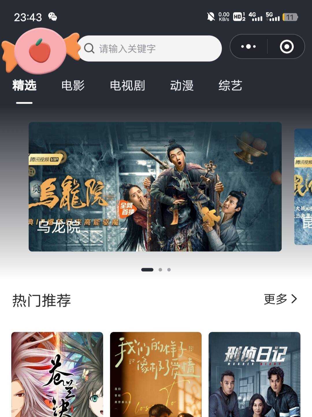 2022最新版影视小程序源码支持josn官解+卡密系统 - 淘金派资源网