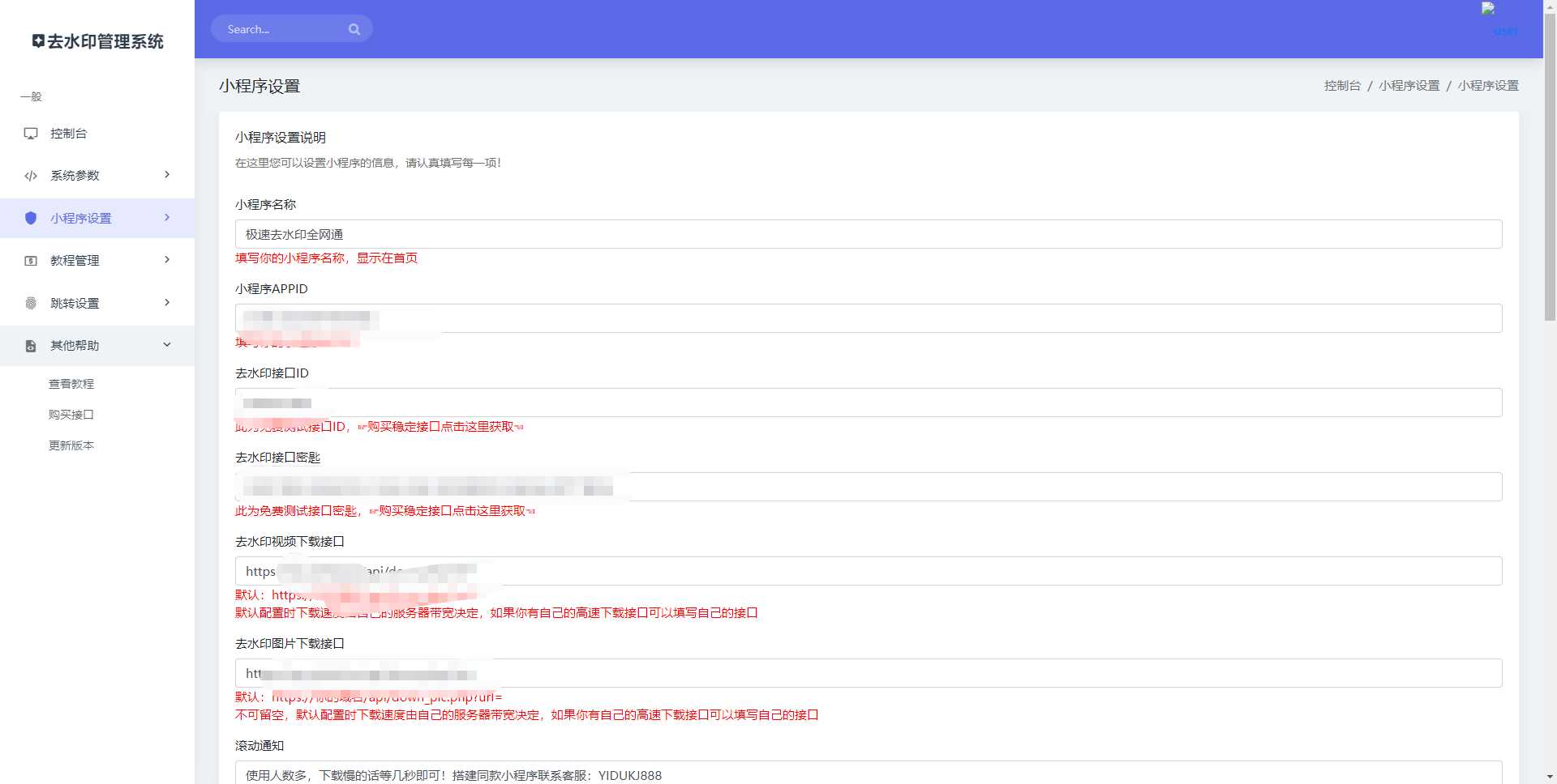 图片[3] - 全网去水印独立版带解析接口服务器打包带前端 - 淘金派资源网