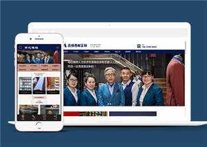 西服定制设计网站前端模板 - 淘金派资源网