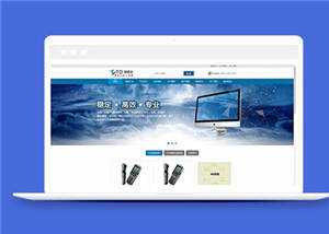 蓝色IT科技开发公司源码模板下载 - 淘金派资源网