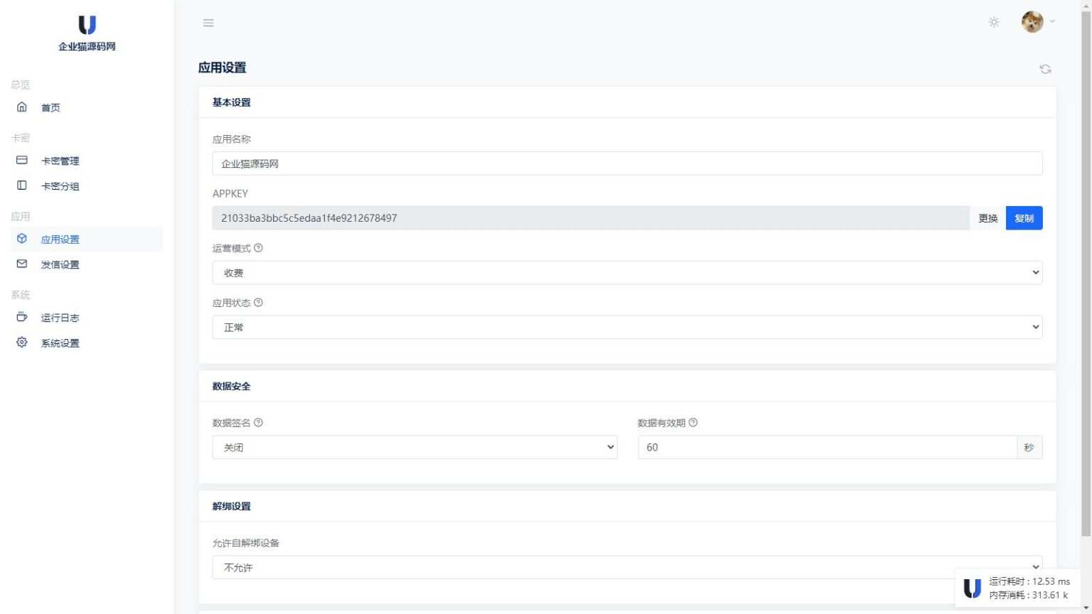 某宝同款度盘不限速后台系统源码 开心版 - 淘金派资源网