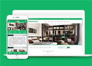 智能家居公司网站前端模板下载 - 淘金派资源网