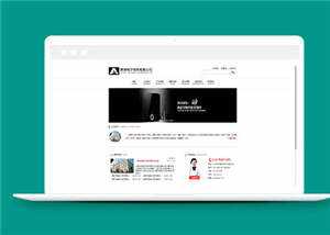 简洁电子商务公司源码模板下载 - 淘金派资源网