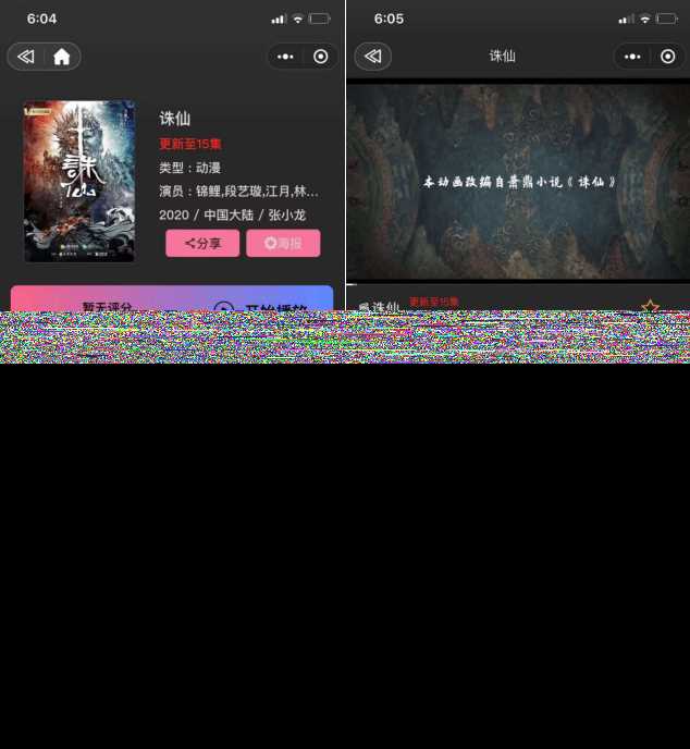 图片[2] - 新版UI界面影视小程序亲测无问题带详细搭建教程 - 淘金派资源网