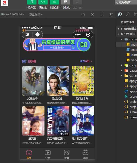 新版UI界面影视小程序亲测无问题带详细搭建教程 - 淘金派资源网