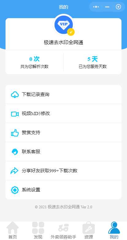 图片[2] - 全网去水印独立版带解析接口服务器打包带前端 - 淘金派资源网
