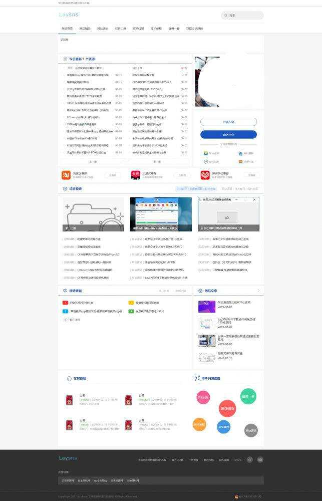 Laysns系统2.55版小刀模板 - 淘金派资源网