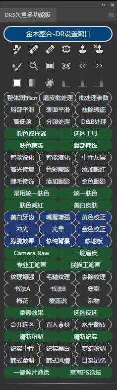 花钱买到的PS付费插件分享 - 淘金派资源网