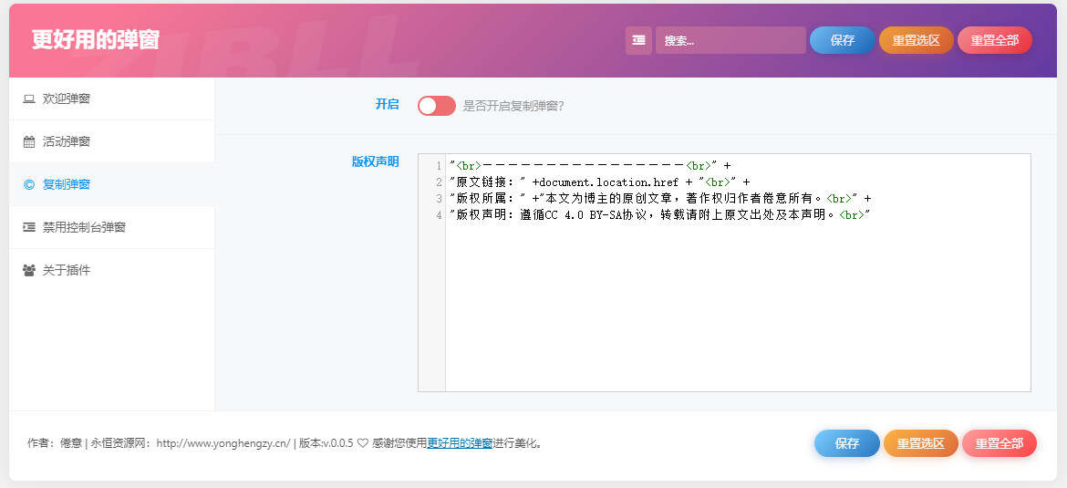 图片[3] - zibll子比Better Popup弹窗美化插件 更好用的弹窗 - 淘金派资源网