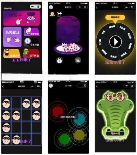 娱乐喝酒精简版小程序3.0源码 - 淘金派资源网