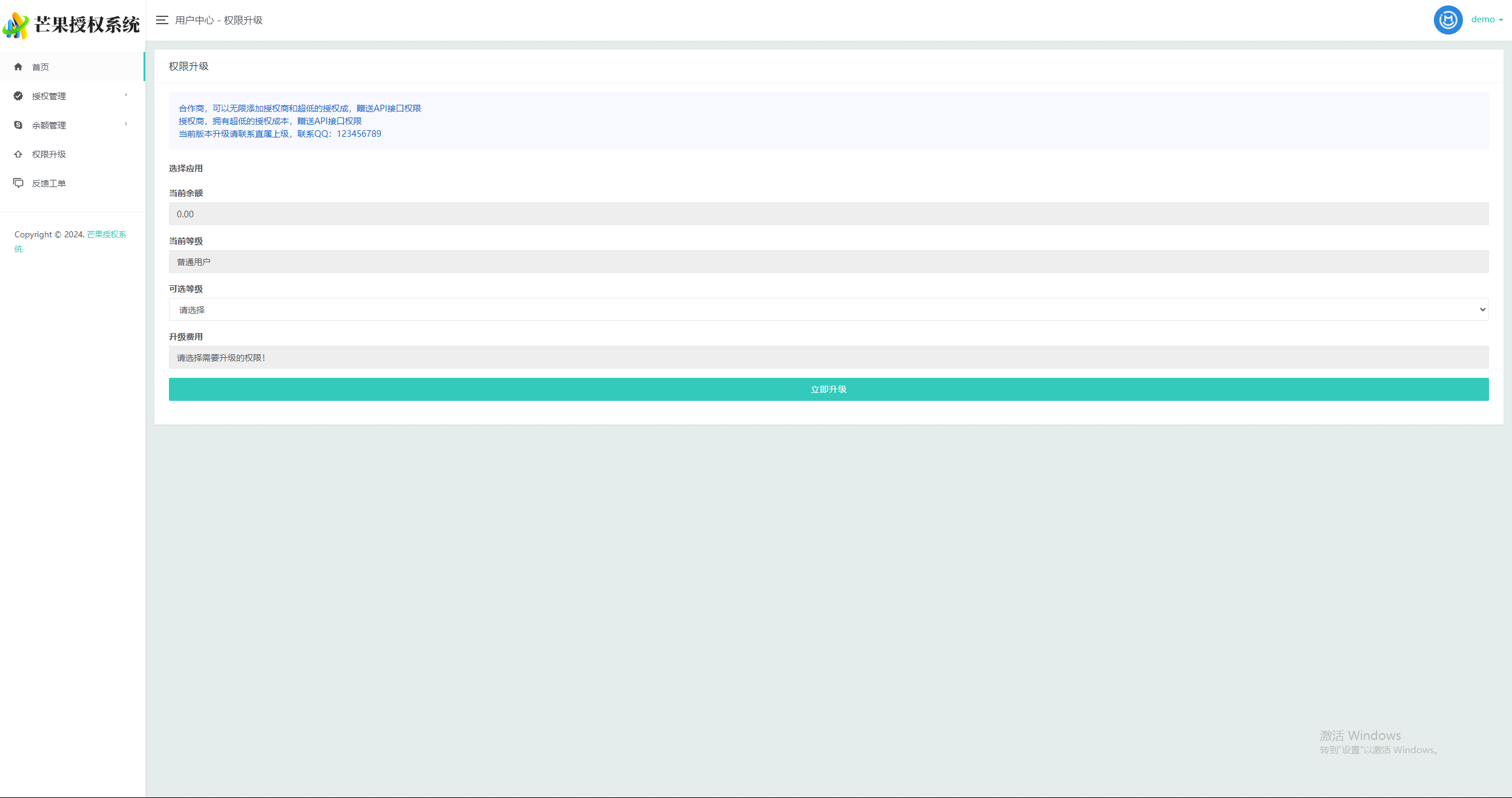 图片[9] - Mangoa-Auth芒果自助多应用企业级授权系统拥有盗版入库、远程更新等功能 - 淘金派资源网